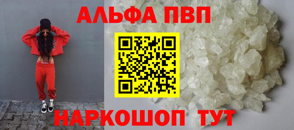 Alpha PVP крисы CK Узловая