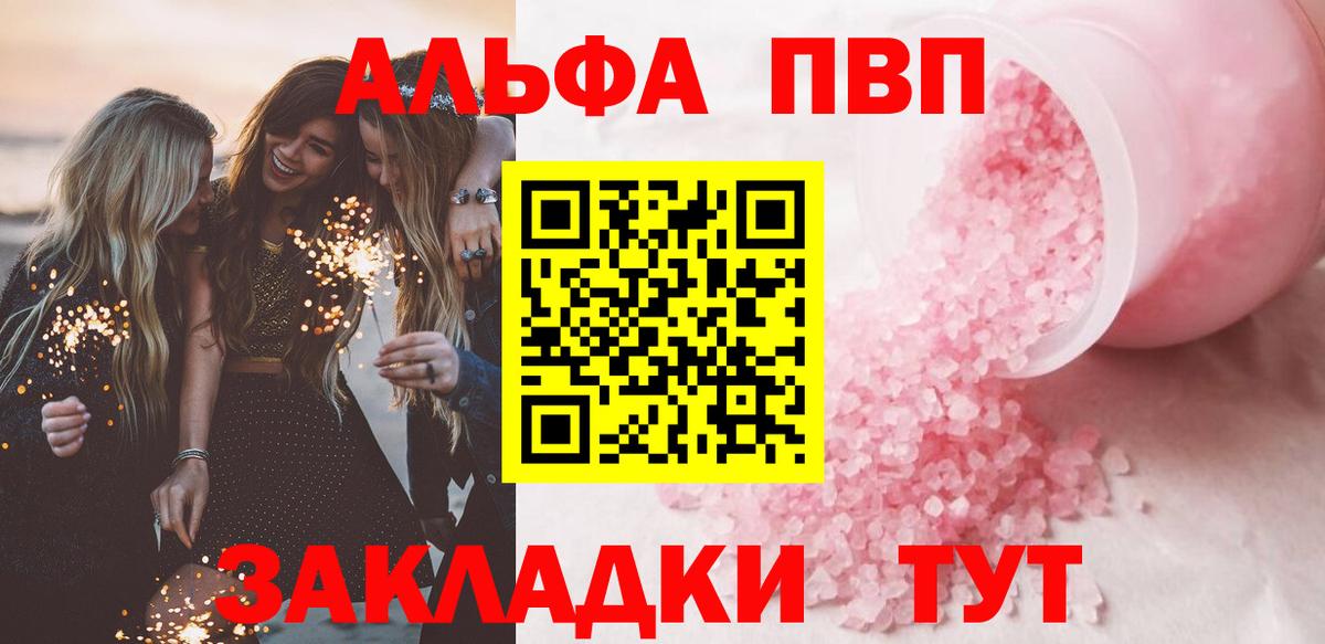 APVP СК  Альфа ПВП мука  Alpha PVP  Узловая  Вход с VPN 