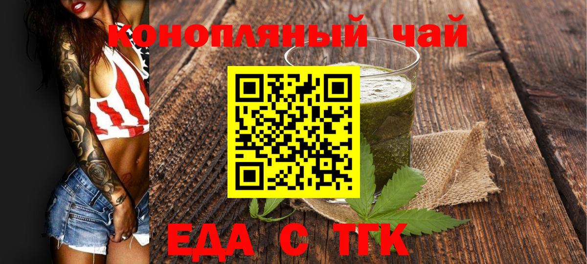 Узловая  Печенье с ТГК конопля  Вход с VPN 