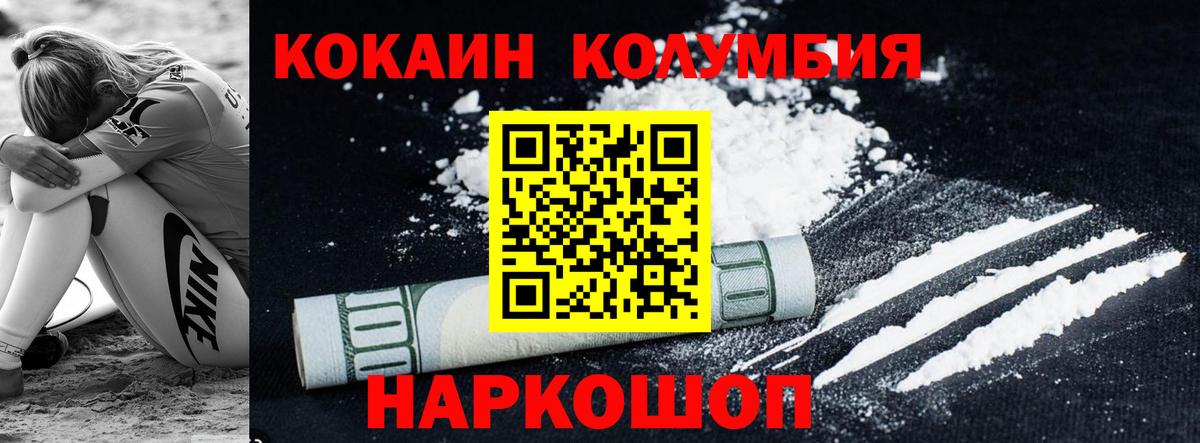 COCAIN FishScale Узловая