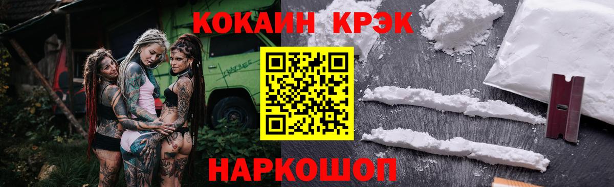 хочу наркоту  COCAIN VHQ  Узловая  Вход с VPN  Cocaine Fish Scale 