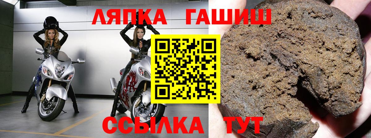 ГАШИШ ice o lator  Вход с VPN  Гашиш убойный  Узловая 