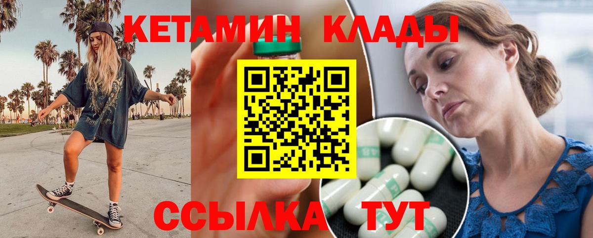 Кетамин ketamine  КЕТАМИН VHQ  Узловая  Вход с VPN 