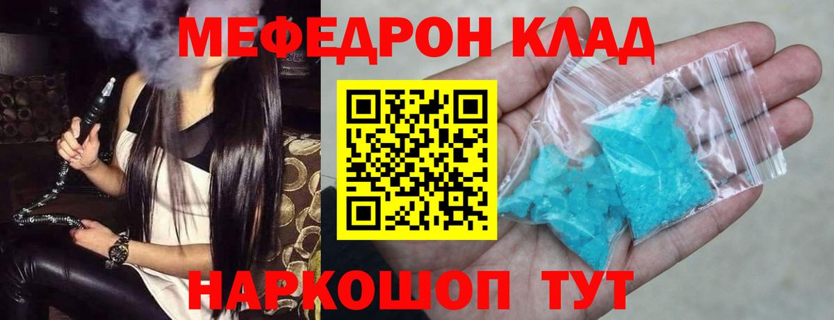 МЕФ кристаллы Узловая