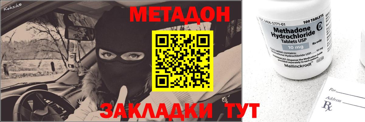 МЕТАДОН мёд  Вход с VPN  OMG   Узловая  МЕТАДОН methadone 