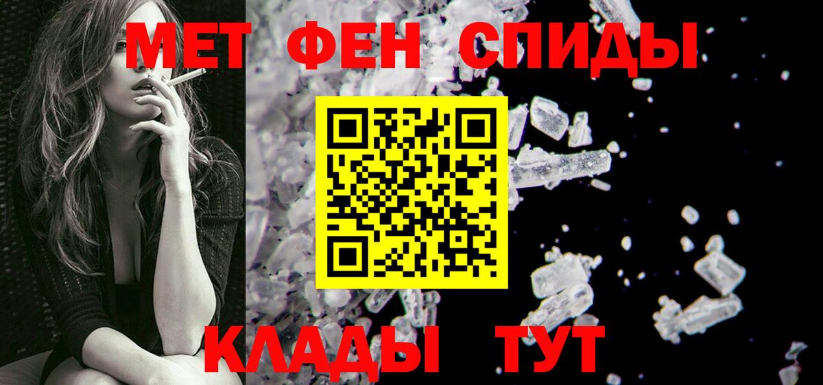 МЕТАМФЕТАМИН винт Узловая