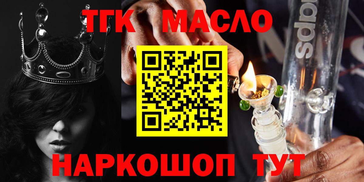 Узловая  ТГК концентрат  Вход с VPN 